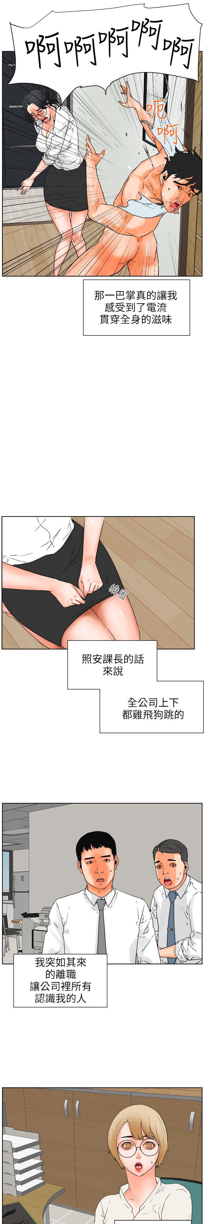 [韩国漫画] 交往的条件 剧情,巨乳大奶#[23P]-7