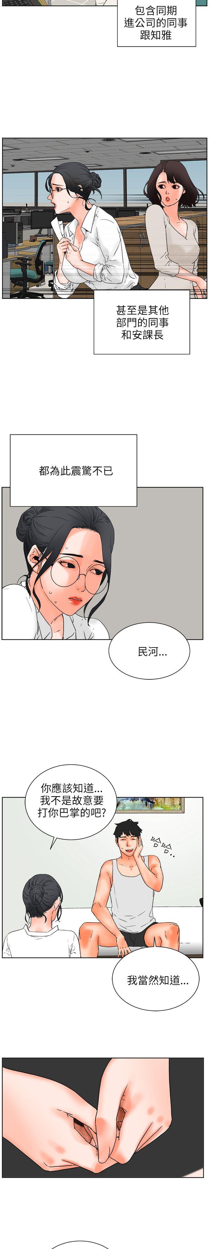 [韩国漫画] 交往的条件 剧情,巨乳大奶#[23P]-8