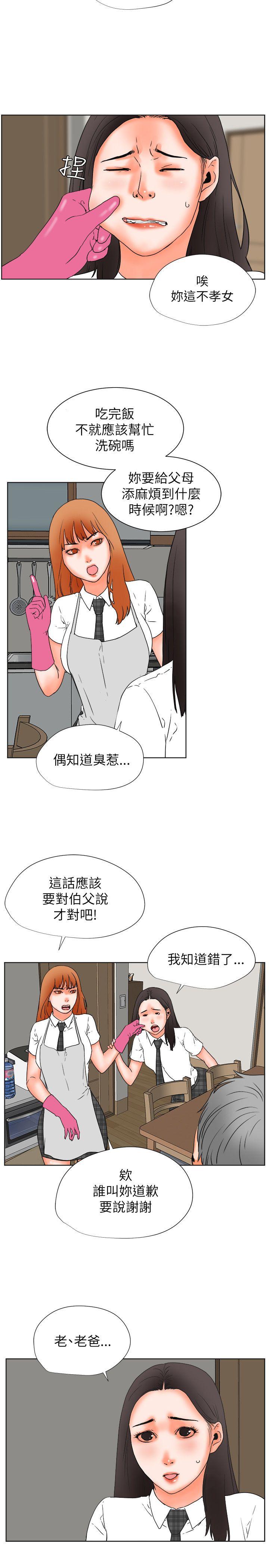 [韩国漫画] 交往的条件 剧情,巨乳大奶#[24P]-14
