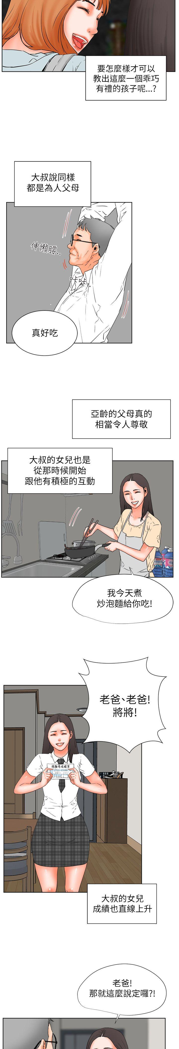 [韩国漫画] 交往的条件 剧情,巨乳大奶#[24P]-20