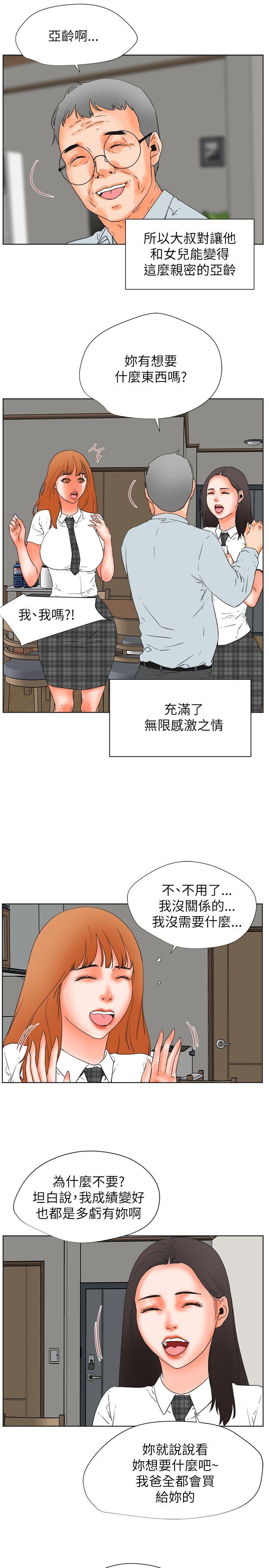 [韩国漫画] 交往的条件 剧情,巨乳大奶#[24P]-22