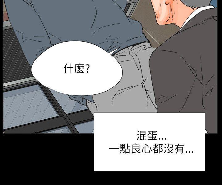 [韩国漫画] 交往的条件 剧情,巨乳大奶#[24P]-3