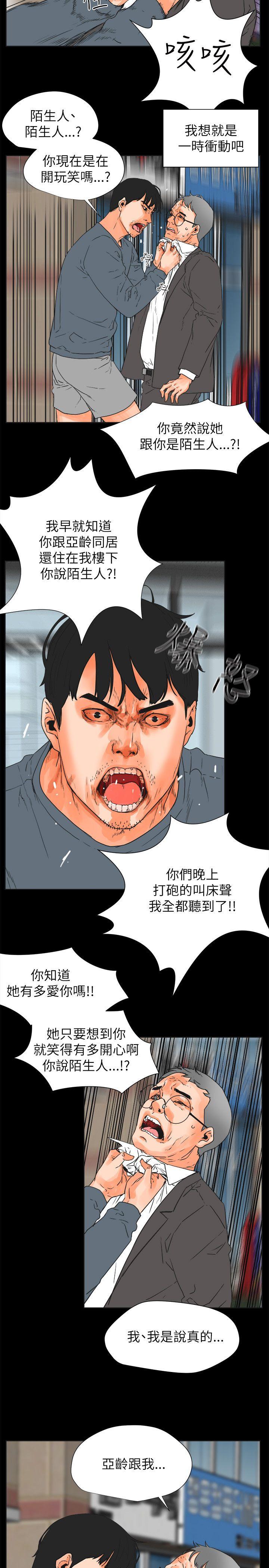 [韩国漫画] 交往的条件 剧情,巨乳大奶#[24P]-5