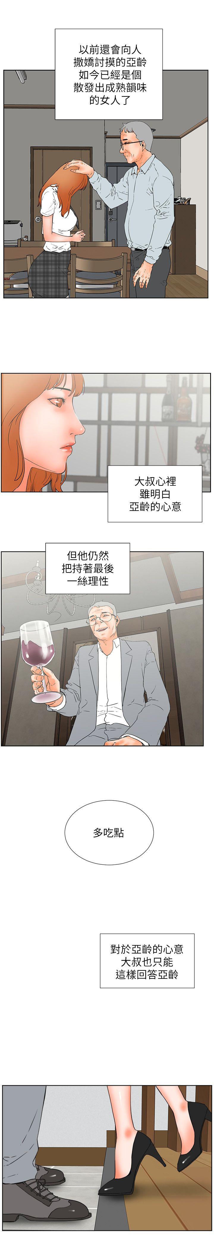 [韩国漫画] 交往的条件 剧情,巨乳大奶#[24P]-19