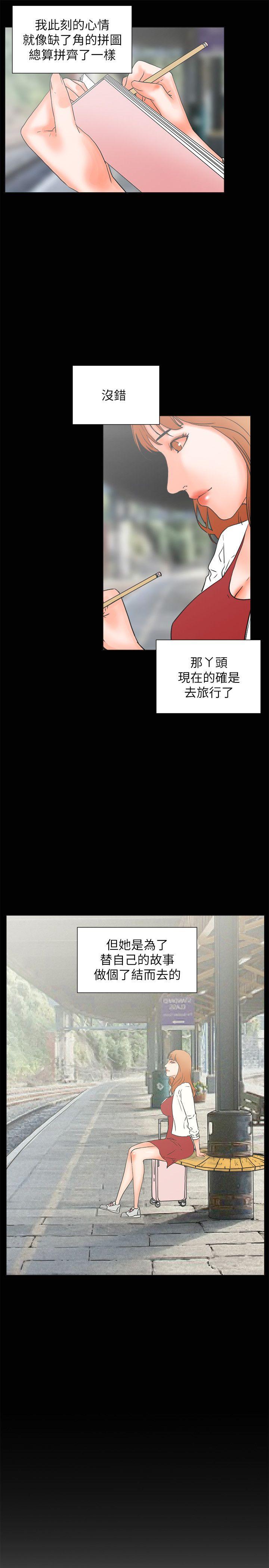 [韩国漫画] 交往的条件 剧情,巨乳大奶#[33P]-12