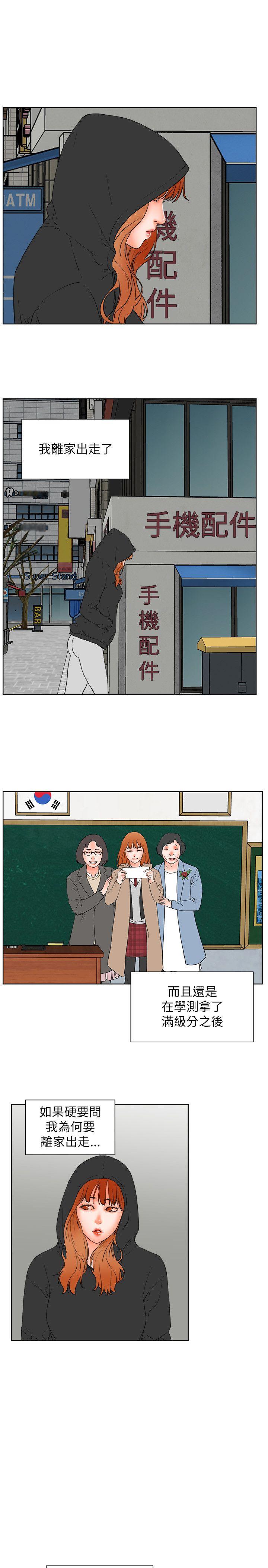 [韩国漫画] 交往的条件 剧情,巨乳大奶#[33P]-14