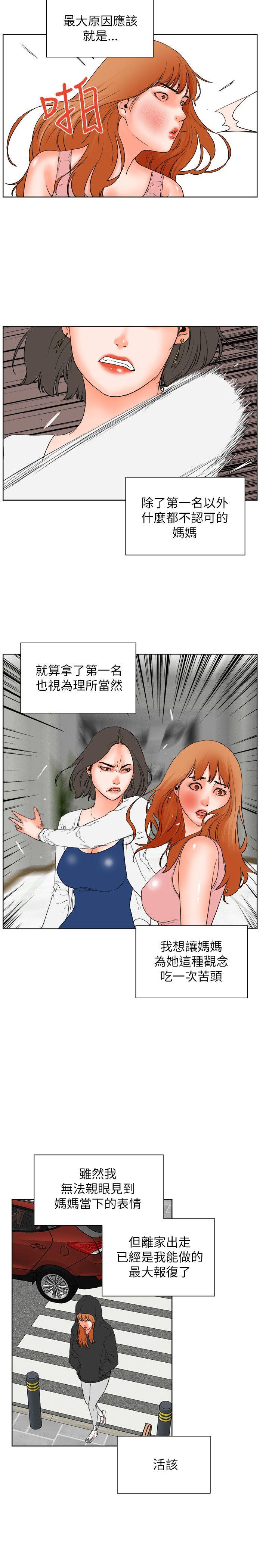 [韩国漫画] 交往的条件 剧情,巨乳大奶#[33P]-15