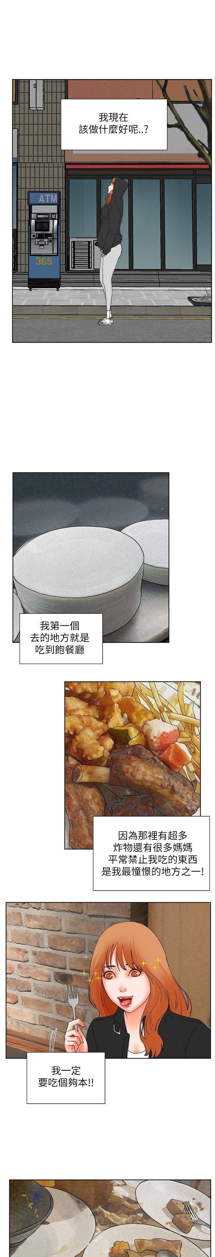 [韩国漫画] 交往的条件 剧情,巨乳大奶#[33P]-17