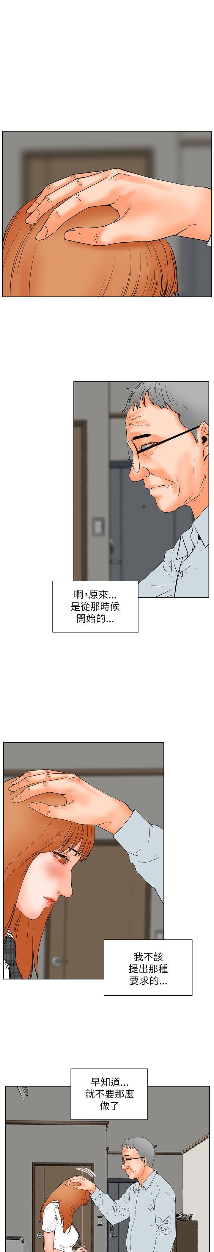 [韩国漫画] 交往的条件 剧情,巨乳大奶#[33P]-23