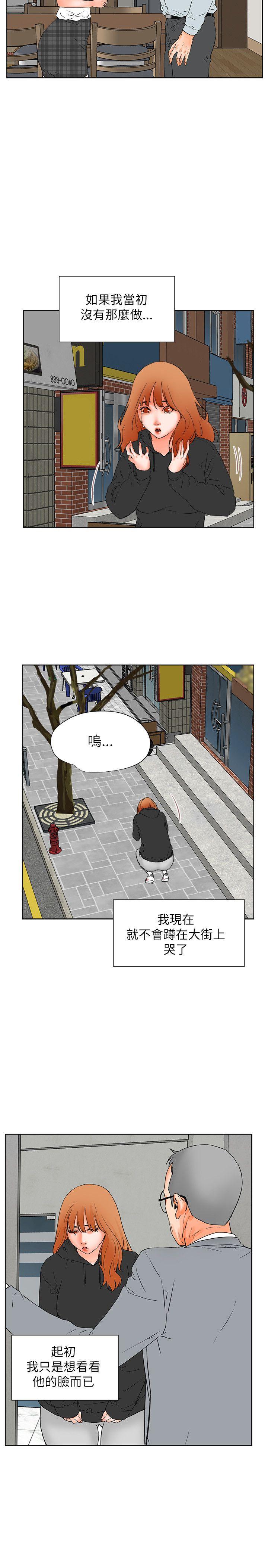 [韩国漫画] 交往的条件 剧情,巨乳大奶#[33P]-24
