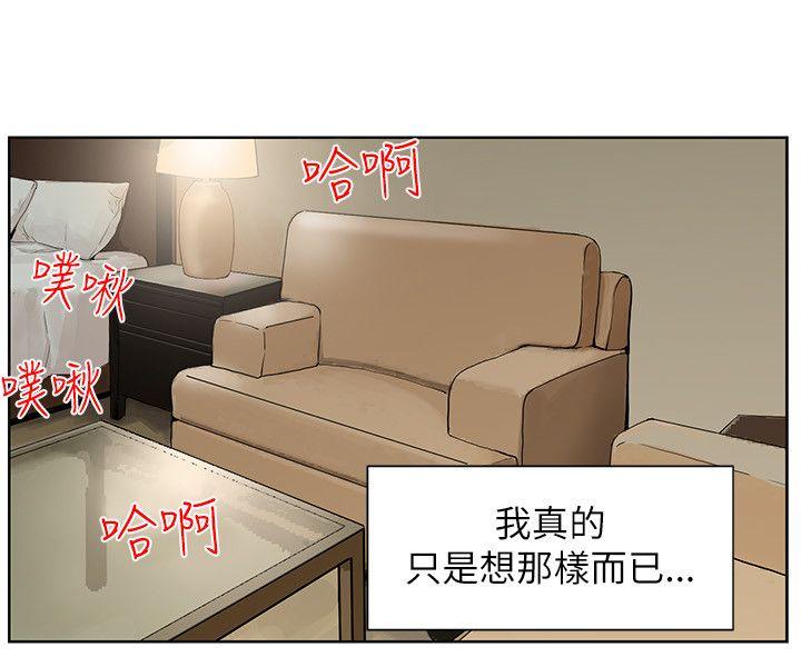 [韩国漫画] 交往的条件 剧情,巨乳大奶#[33P]-25