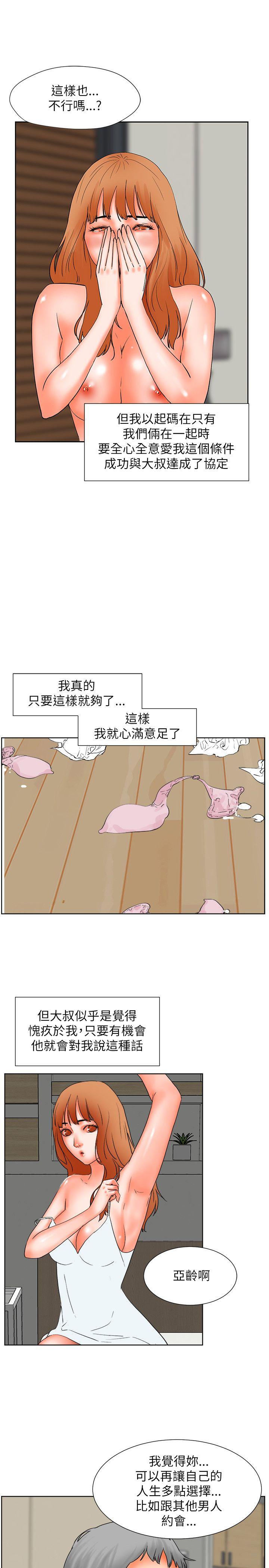 [韩国漫画] 交往的条件 剧情,巨乳大奶#[33P]-27