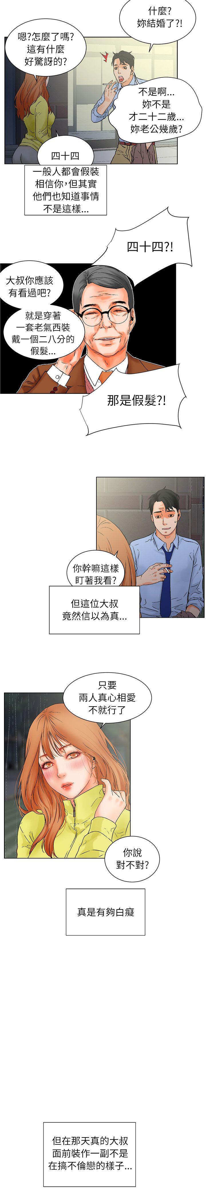 [韩国漫画] 交往的条件 剧情,巨乳大奶#[33P]-30