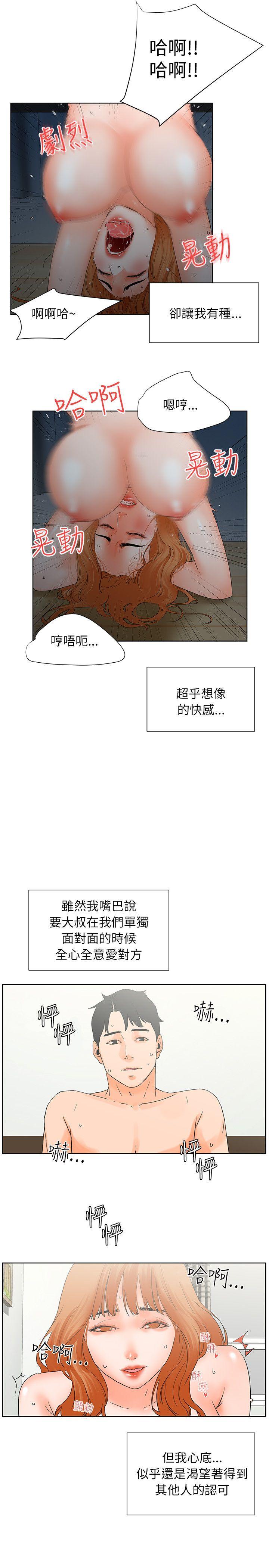 [韩国漫画] 交往的条件 剧情,巨乳大奶#[33P]-32
