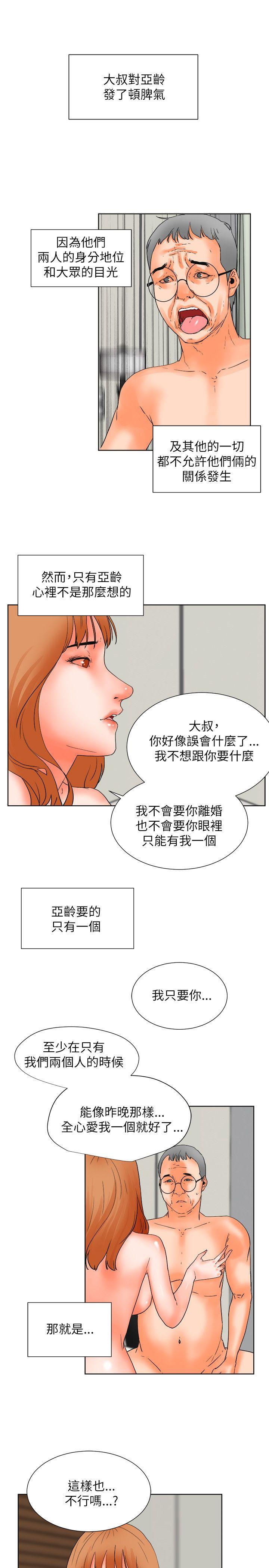 [韩国漫画] 交往的条件 剧情,巨乳大奶#[33P]-4