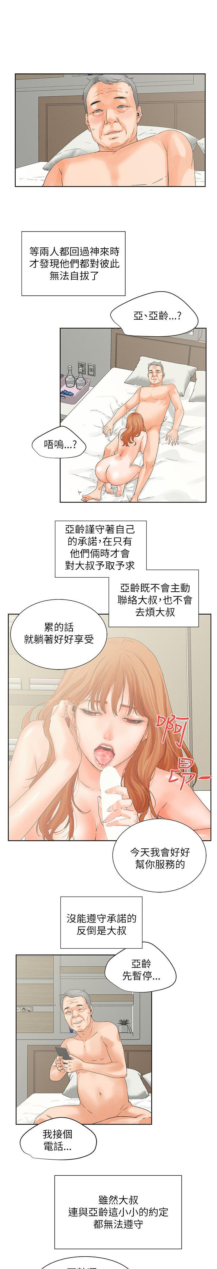 [韩国漫画] 交往的条件 剧情,巨乳大奶#[33P]-6