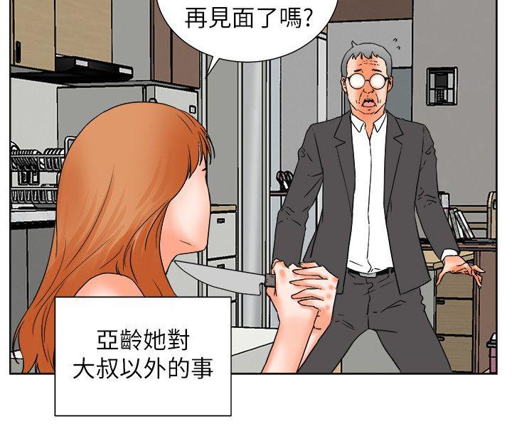 [韩国漫画] 交往的条件 剧情,巨乳大奶#[33P]-8