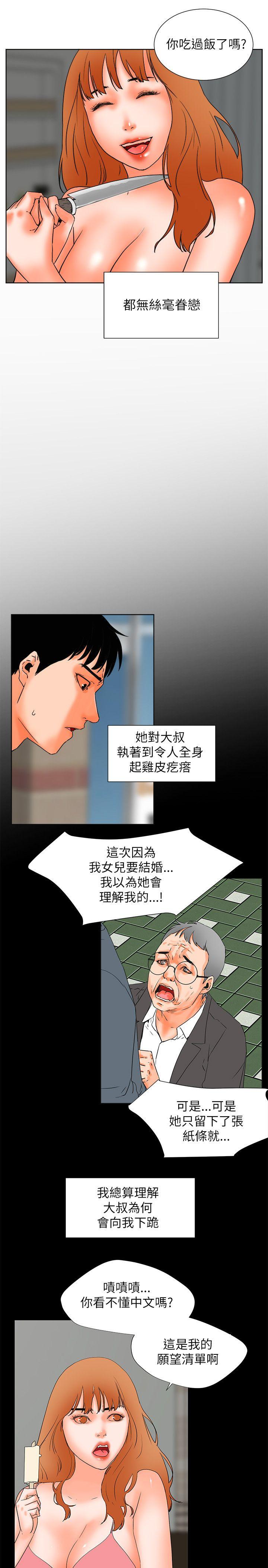 [韩国漫画] 交往的条件 剧情,巨乳大奶#[33P]-9