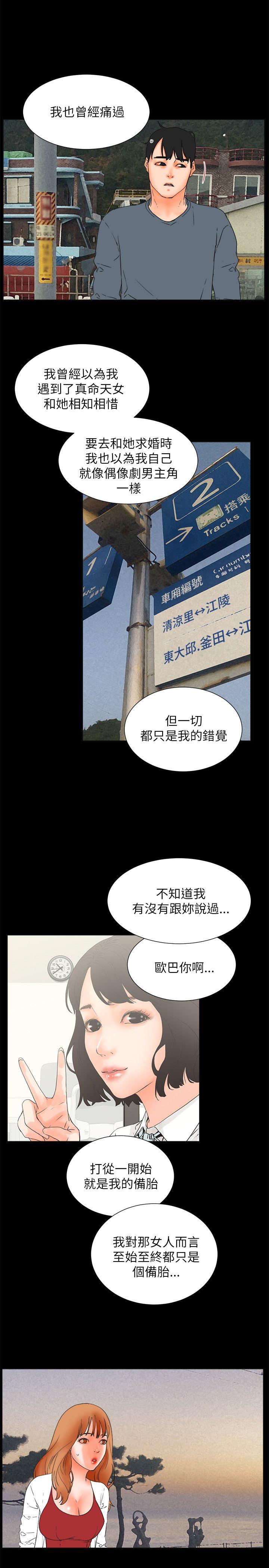 [韩国漫画] 交往的条件 剧情,巨乳大奶#[54P]-35