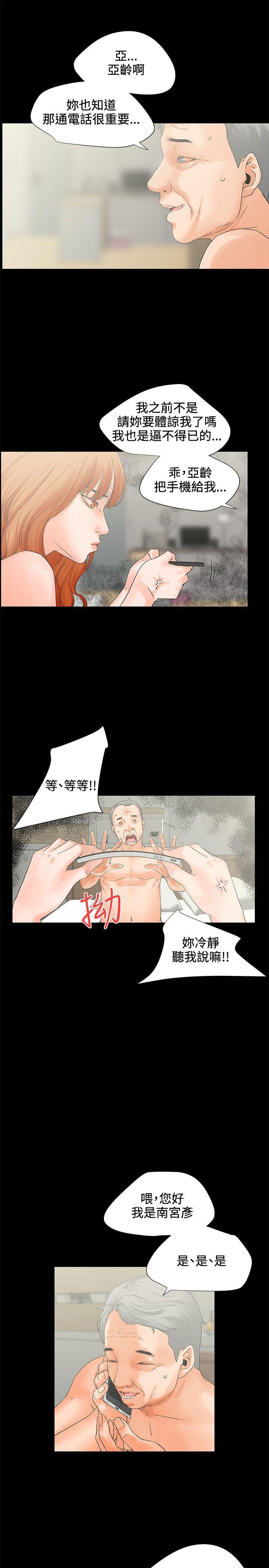 [韩国漫画] 交往的条件 剧情,巨乳大奶#[26P]-10