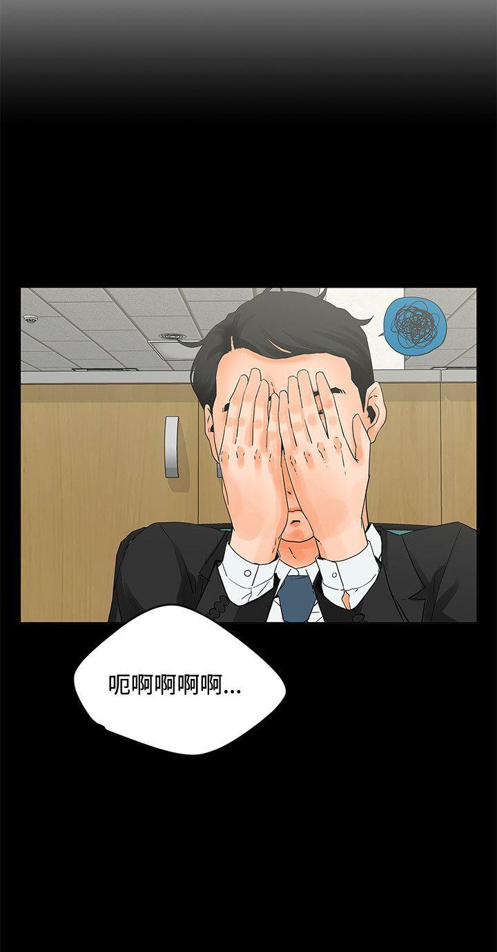 [韩国漫画] 交往的条件 剧情,巨乳大奶#[26P]-19