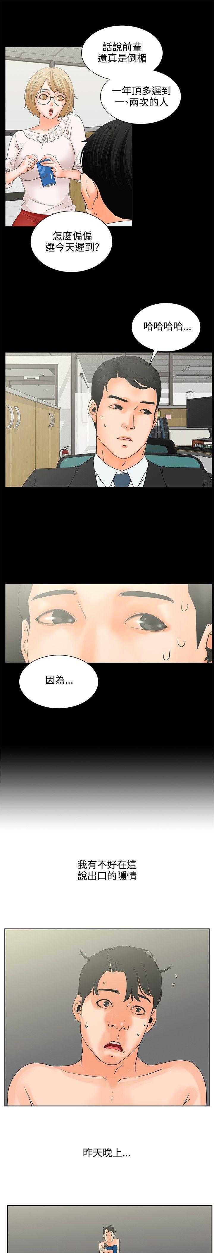 [韩国漫画] 交往的条件 剧情,巨乳大奶#[26P]-8