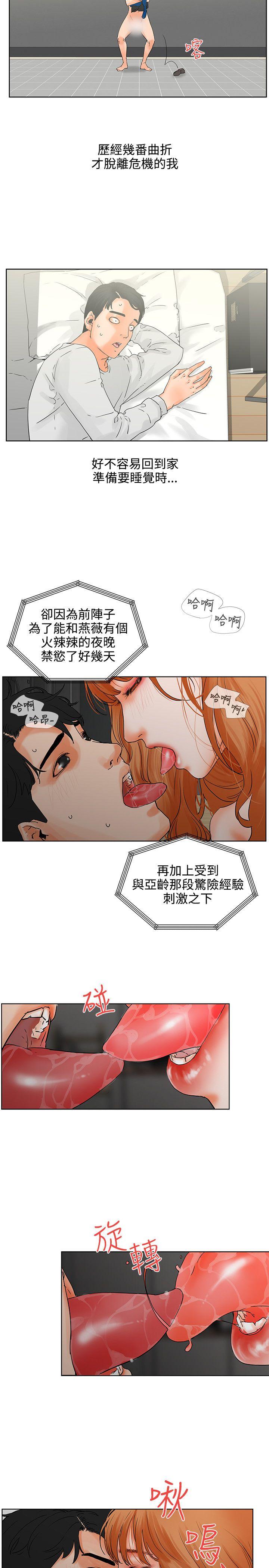 [韩国漫画] 交往的条件 剧情,巨乳大奶#[26P]-9
