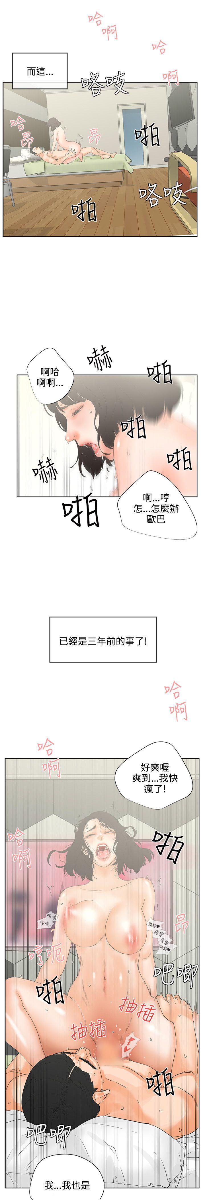 [韩国漫画] 交往的条件 剧情,巨乳大奶#[27P]-15