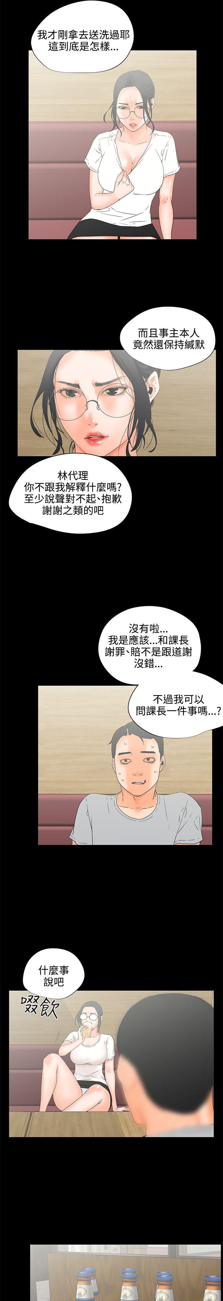 [韩国漫画] 交往的条件 剧情,巨乳大奶#[27P]-25