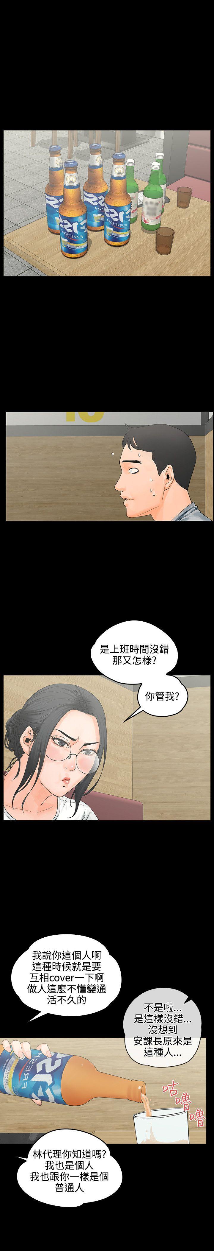 [韩国漫画] 交往的条件 剧情,巨乳大奶#[29P]-1