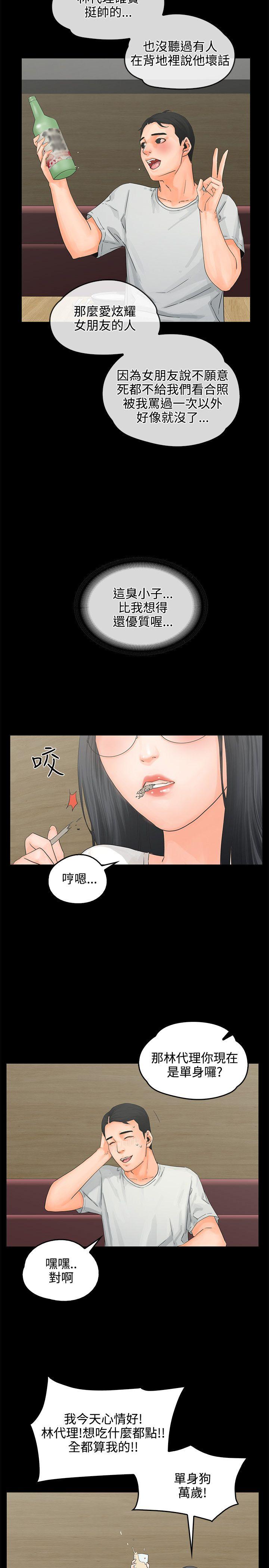 [韩国漫画] 交往的条件 剧情,巨乳大奶#[29P]-10