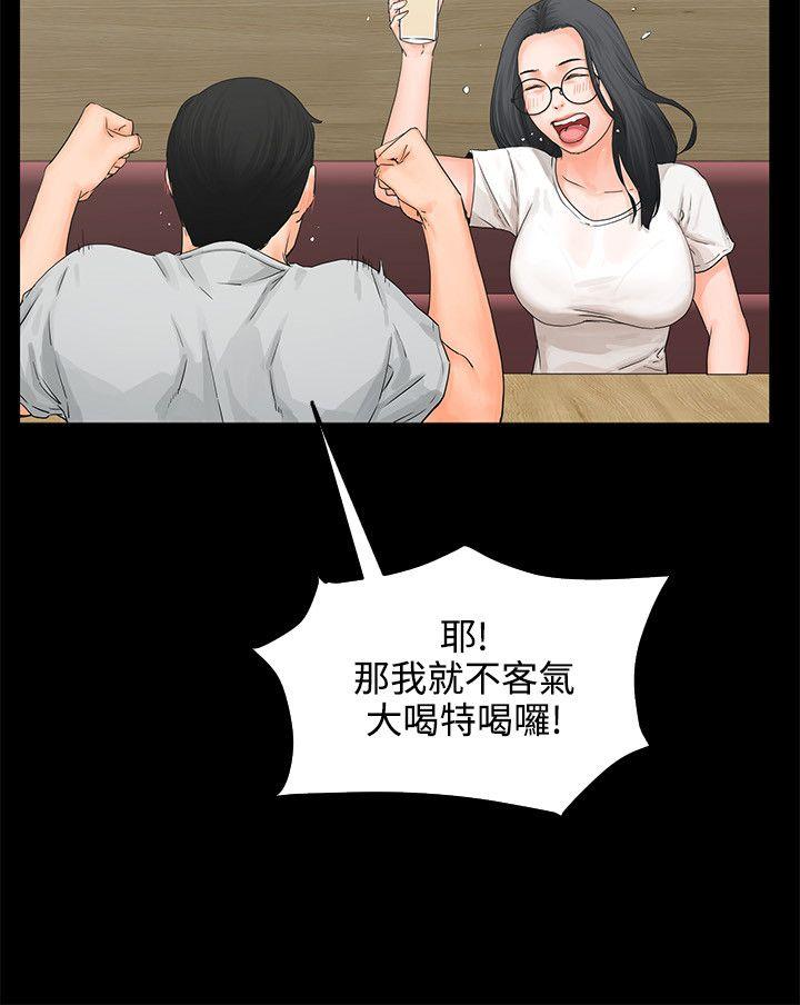[韩国漫画] 交往的条件 剧情,巨乳大奶#[29P]-11