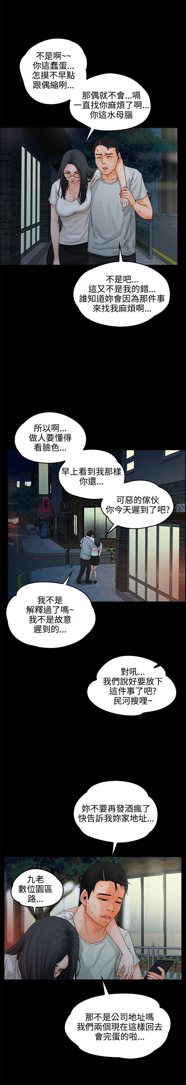 [韩国漫画] 交往的条件 剧情,巨乳大奶#[29P]-13