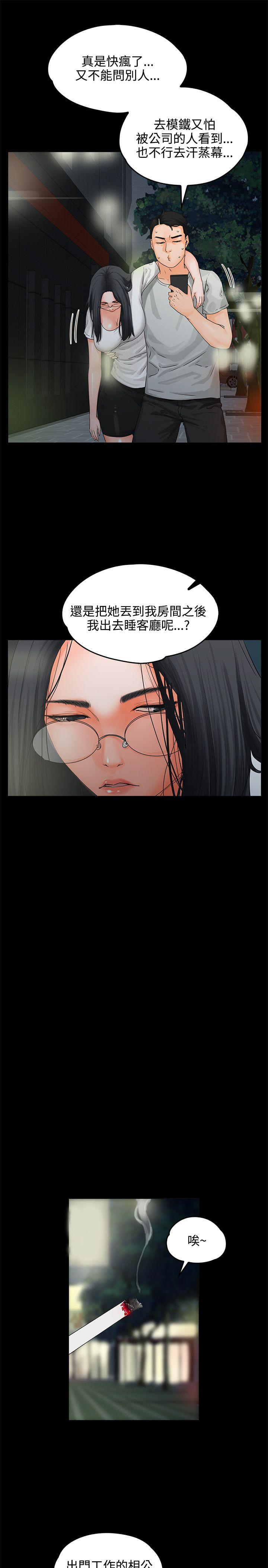 [韩国漫画] 交往的条件 剧情,巨乳大奶#[29P]-15