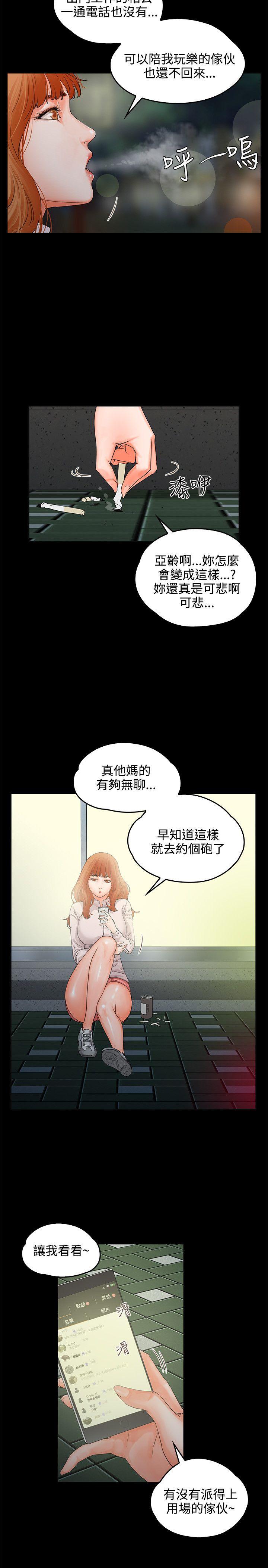 [韩国漫画] 交往的条件 剧情,巨乳大奶#[29P]-16