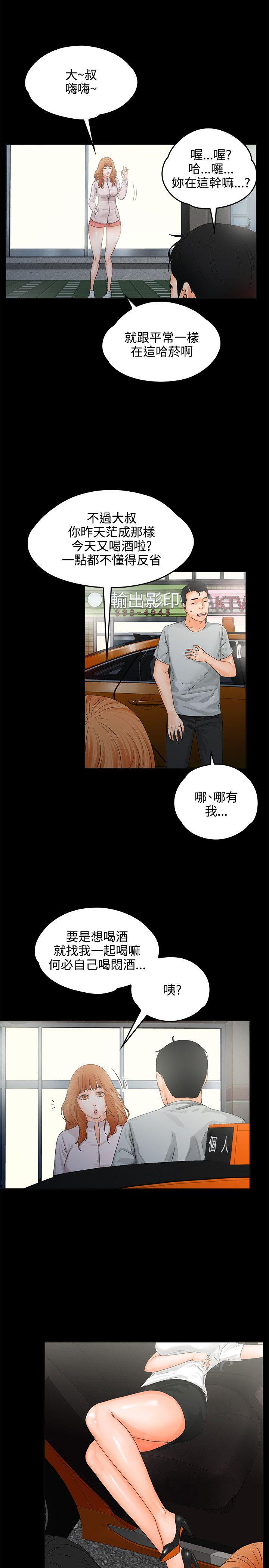 [韩国漫画] 交往的条件 剧情,巨乳大奶#[29P]-18