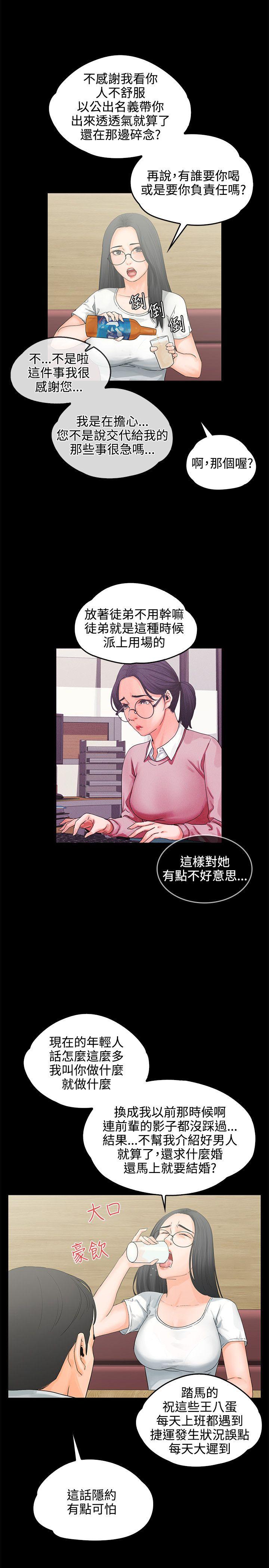 [韩国漫画] 交往的条件 剧情,巨乳大奶#[29P]-2