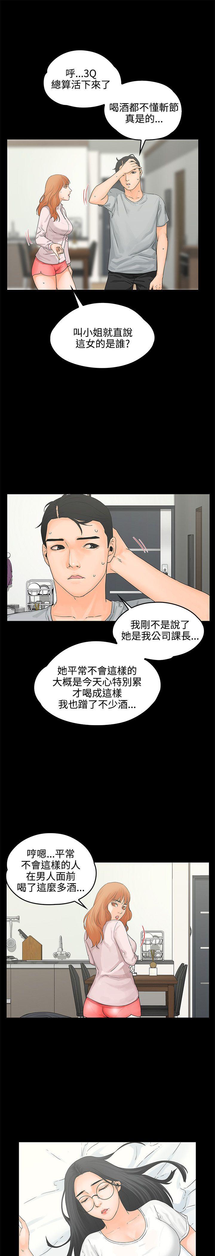 [韩国漫画] 交往的条件 剧情,巨乳大奶#[29P]-21