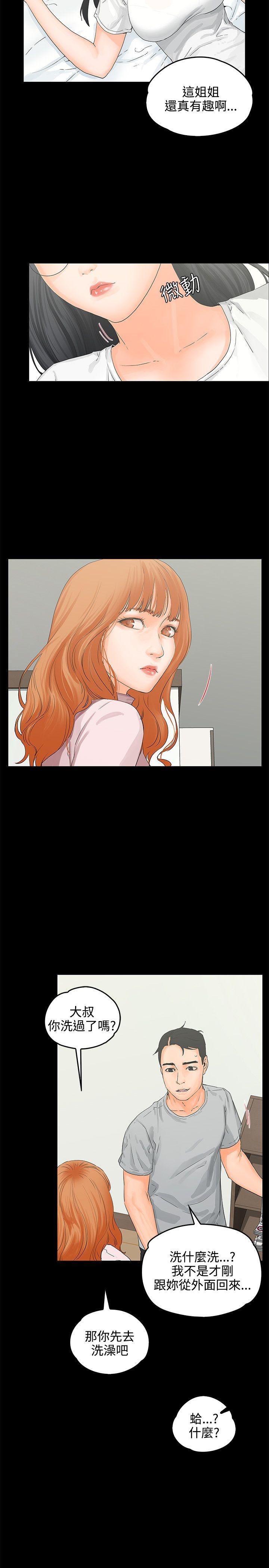 [韩国漫画] 交往的条件 剧情,巨乳大奶#[29P]-22