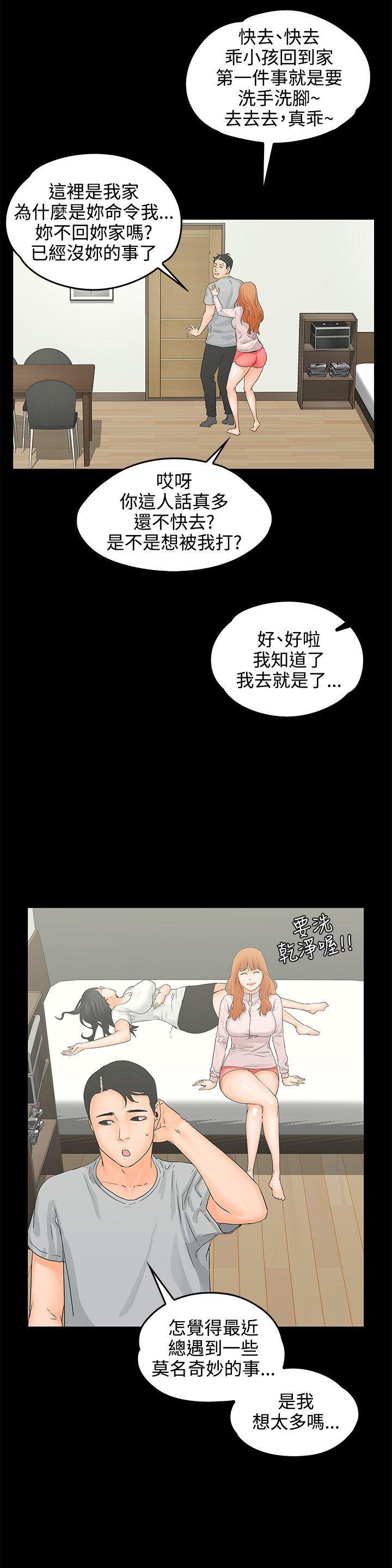 [韩国漫画] 交往的条件 剧情,巨乳大奶#[29P]-23