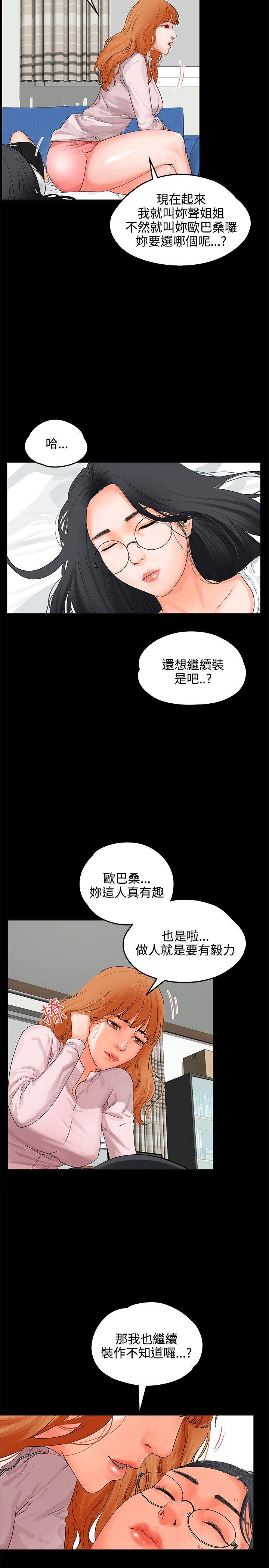 [韩国漫画] 交往的条件 剧情,巨乳大奶#[29P]-25
