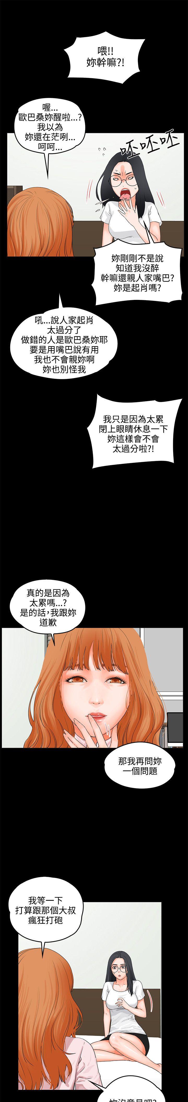 [韩国漫画] 交往的条件 剧情,巨乳大奶#[29P]-27