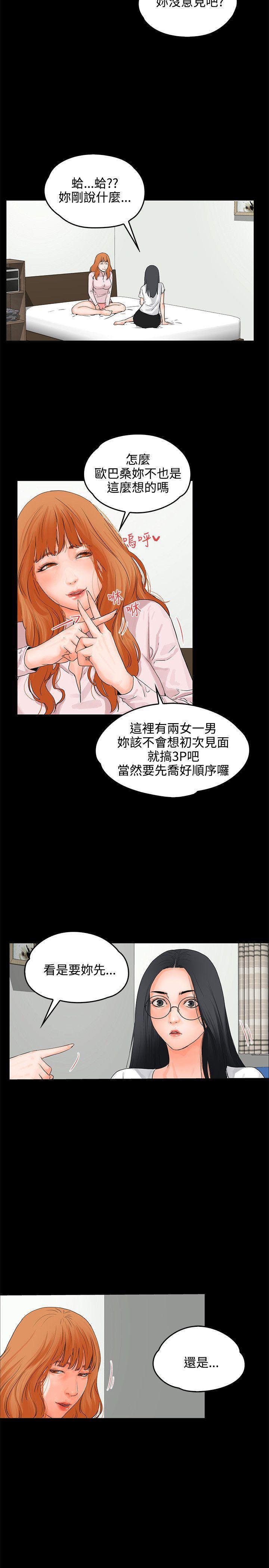 [韩国漫画] 交往的条件 剧情,巨乳大奶#[29P]-28