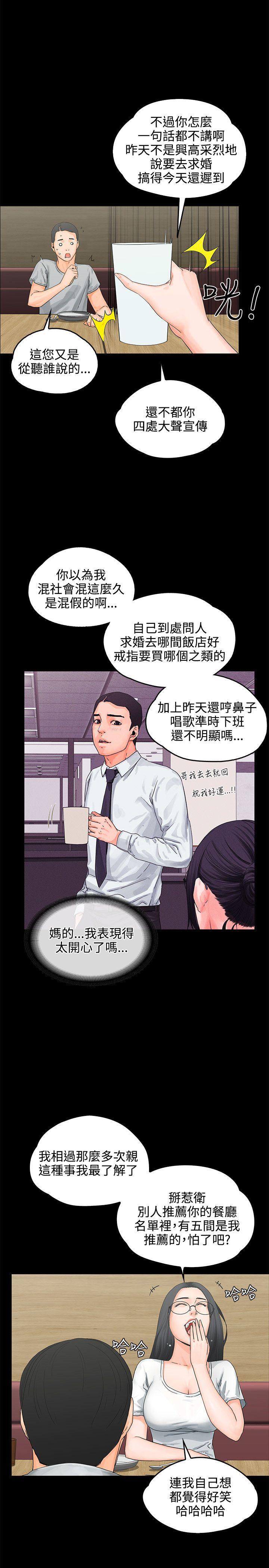 [韩国漫画] 交往的条件 剧情,巨乳大奶#[29P]-3