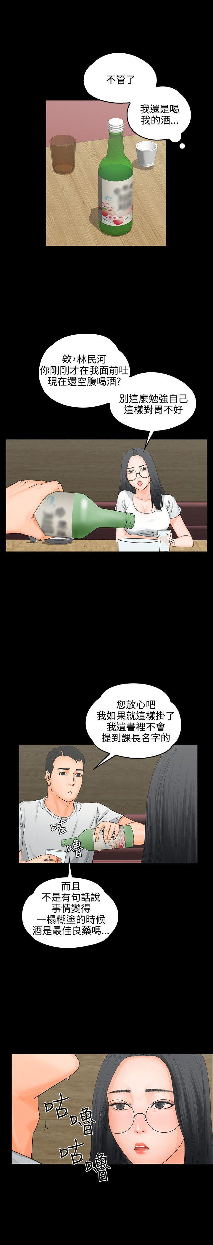[韩国漫画] 交往的条件 剧情,巨乳大奶#[29P]-5