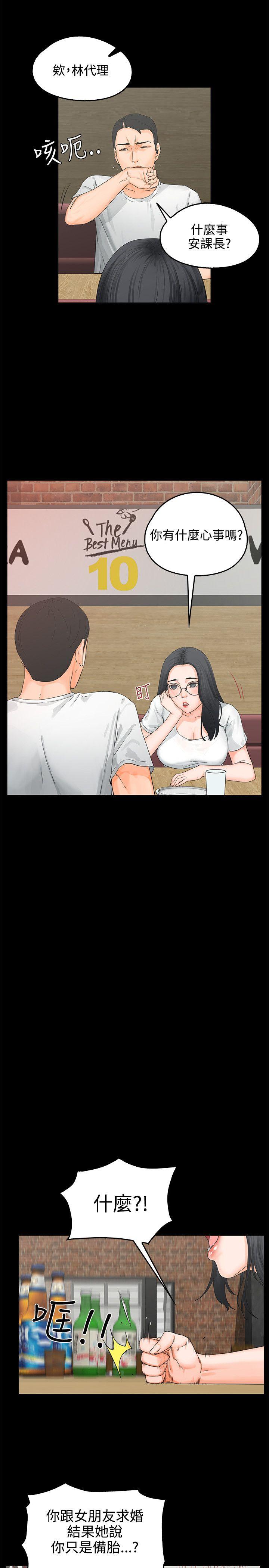 [韩国漫画] 交往的条件 剧情,巨乳大奶#[29P]-6