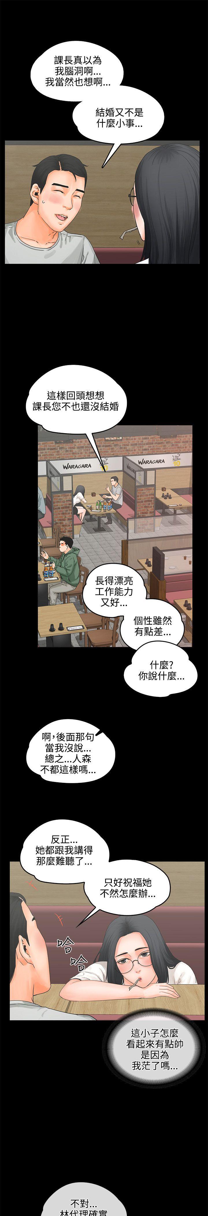 [韩国漫画] 交往的条件 剧情,巨乳大奶#[29P]-9