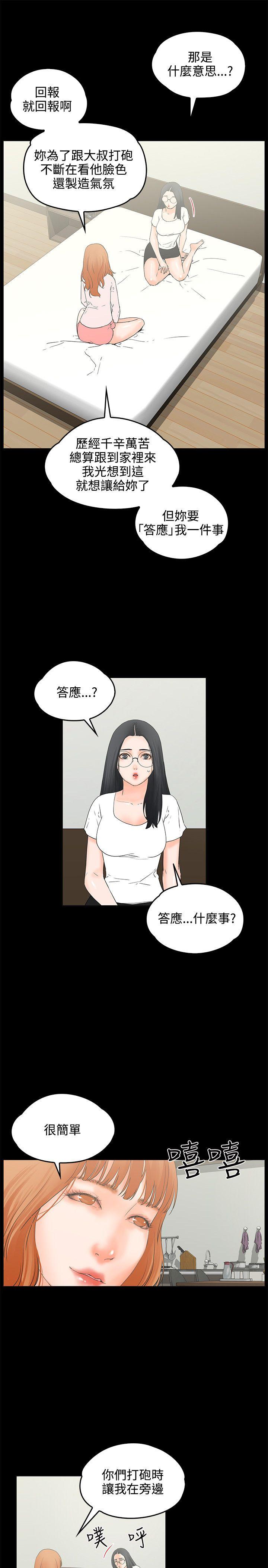 [韩国漫画] 交往的条件 剧情,巨乳大奶#[25P]-11