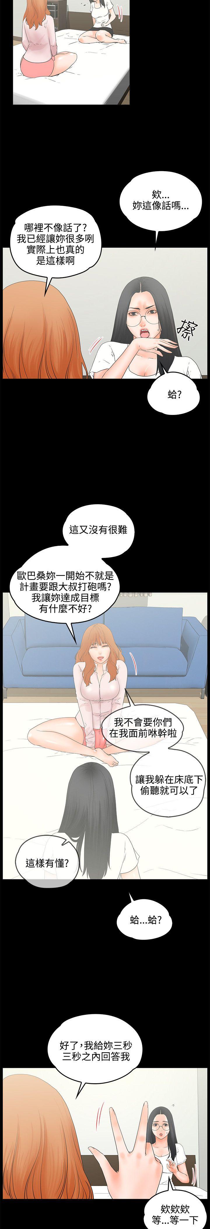 [韩国漫画] 交往的条件 剧情,巨乳大奶#[25P]-12