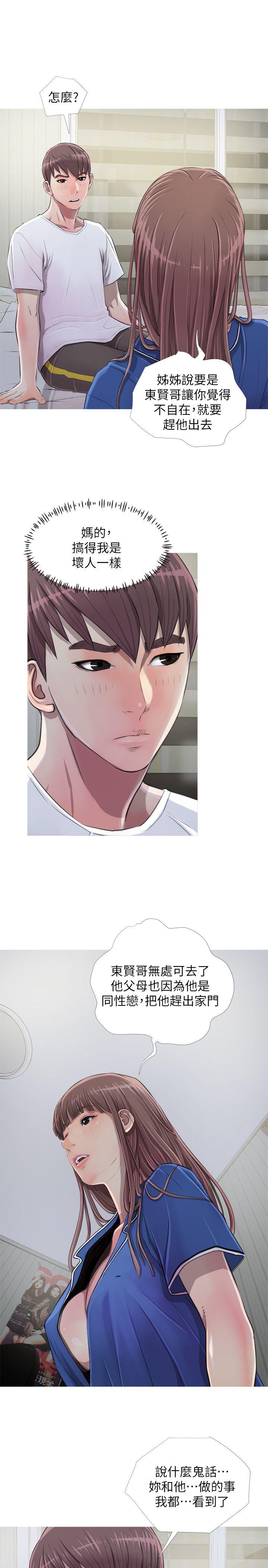 [韩国漫画] 阿姨的秘密情事 乱伦,熟女人妻,巨乳大奶#[24P]-19